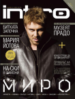 Миро
