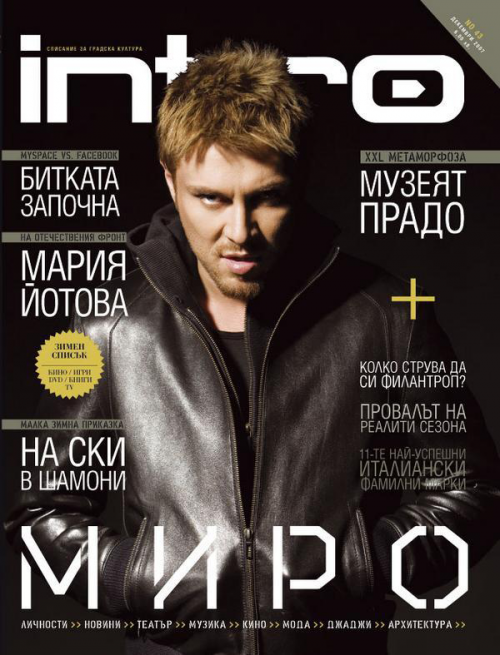 Миро
