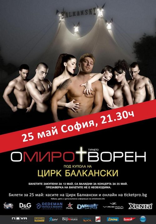 Турнето