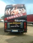 Автобуса оМИРОтворен