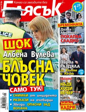 Блясък 19