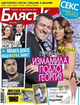 Блясък 23