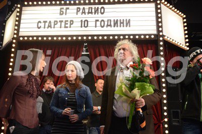 10-ия рожден ден на &quots;Стартер&quots;