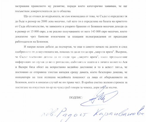 Алисия ще обжалва съдебното решение