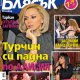 Блясък 10