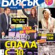 Блясък 12