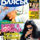 Блясък 13