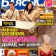Блясък 14