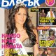 Блясък 18