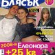Блясък 20