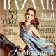 Harper's BAZAAR започна кампания против ментетата