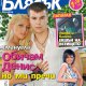 Блясък 22