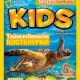 Морските костенурки оживяват на страниците на NG Kids