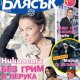 Николета Лозанова – такава, каквато е