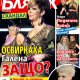Блясък 9