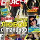 Блясък 15