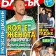 Блясък 16