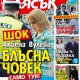 Блясък 19