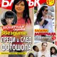 Блясък 22