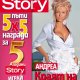 Андреа пише книга по дневниците на прабаба си