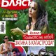 Лияна разказва за трагичната си любов