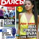 Блясък 37