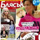 Николета зарязва всичко заради бебето