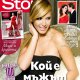 Анелия: Имам много силна връзка с Коко