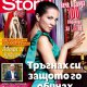 Райна: Тръгнах си, защото го обичах