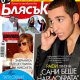Рафи призна: Сани беше най-добрата