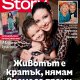 Вихра: Животът е кратък, нямам време за драми