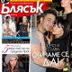 Константин и Преслава: Обичаме се, да!