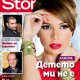 Алисия за Николета: Тя е обиждала детето ми