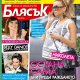 Николета остана сама преди раждането