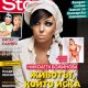 Николета - животът, който иска да забрави
