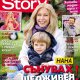 Нана: Сънувах, че ще оживея