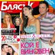Блясък 20