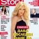 Емилия дава последен шанс на Коко