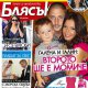 Блясък 24