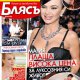Блясък 28