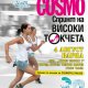 COSMOPOLITAN издирва дамата с най-бързи токчета