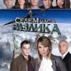 Окончателно: Спират 