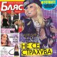 Блясък 11