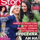 Простиха ли на бившите си Албена и Милица?