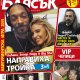 Блясък 17