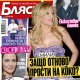 Блясък 31