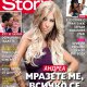 Андреа: Мразете ме, всичко се връща