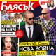 Блясък 33