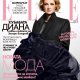 Диана Алексиева откровено за Захари Бахаров