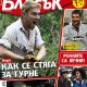 Блясък 19